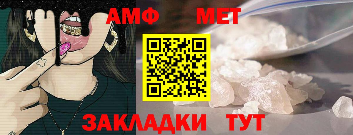 Елец  Амфетамин  Вход с VPN  АМФ VHQ 