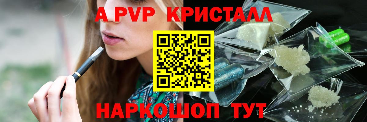 Alpha PVP СК Елец
