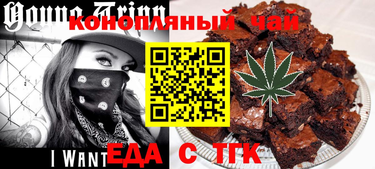 Cannafood марихуана  Вход с VPN  Елец 