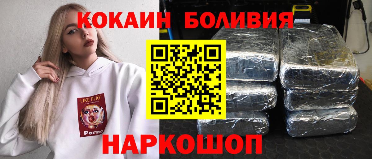 КОКАИН  Вход с VPN  Елец  Кокаин Fish Scale  Кокаин 97% 
