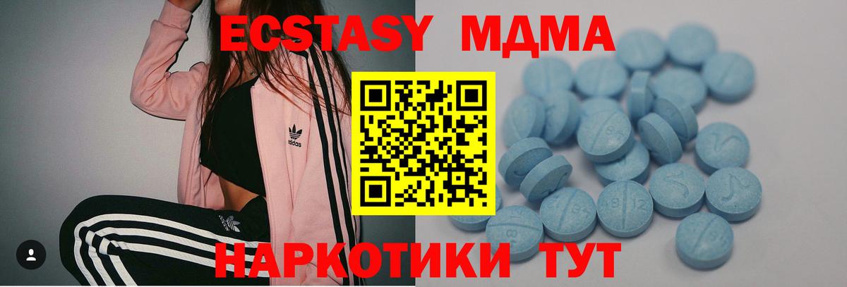 Экстази 280 MDMA Елец