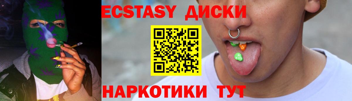 ЭКСТАЗИ 99%  купить  цена  ЭКСТАЗИ  Ecstasy VHQ  Елец  Вход с VPN 