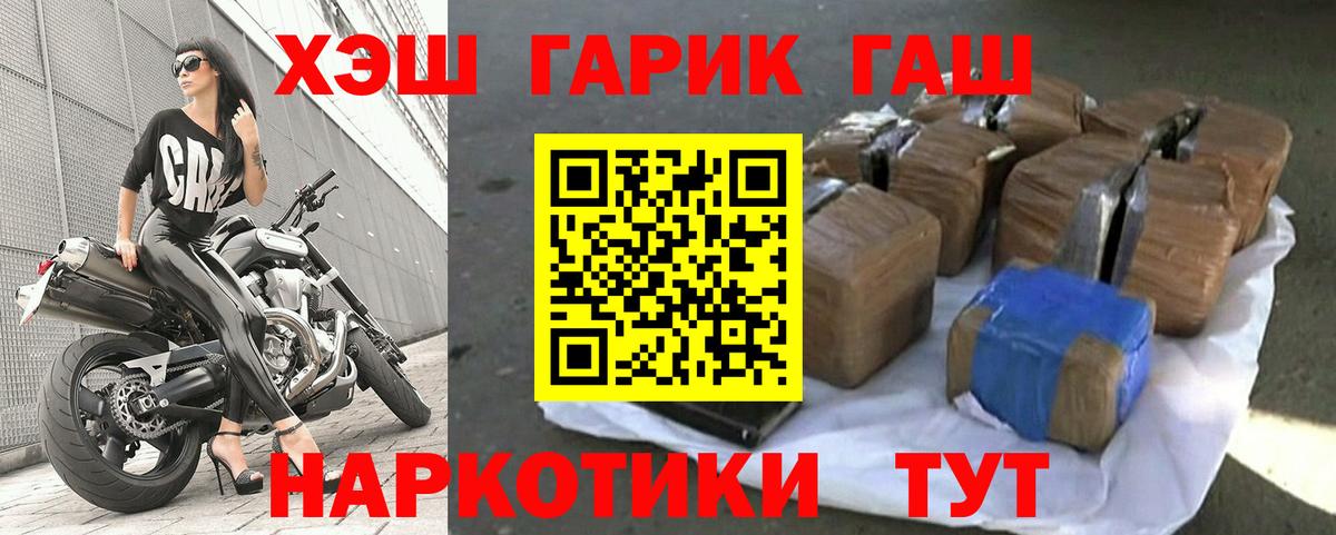 Гашиш  Гашиш ice o lator  Елец  Вход с VPN  ГАШИШ гарик 
