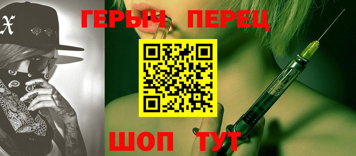 Елец  Героин Heroin  Вход с VPN 