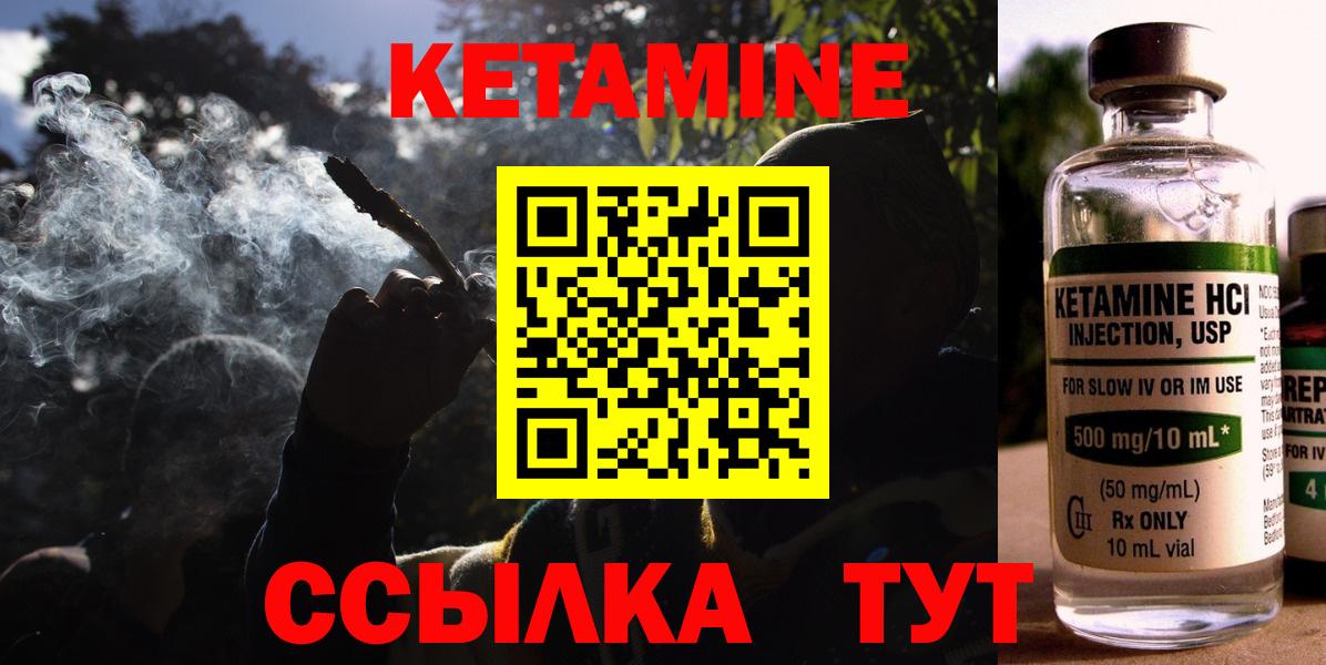 Кетамин ketamine Елец