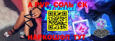 кристаллы Боровичи