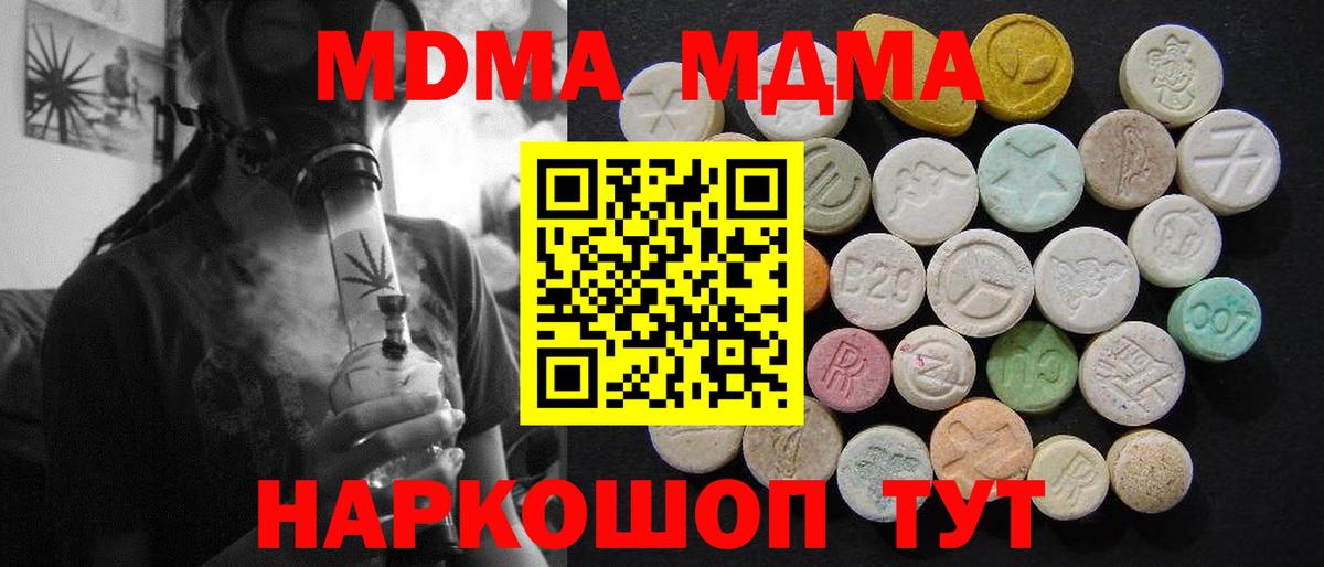 МДМА crystal Елец