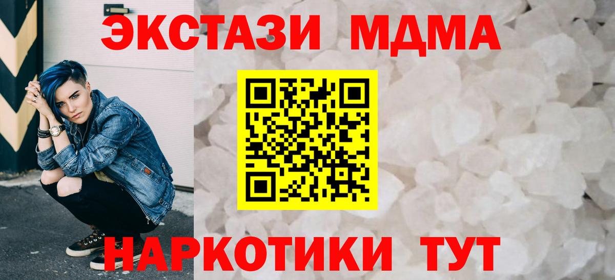МДМА  МДМА VHQ  Вход с VPN  MDMA молли  Елец 