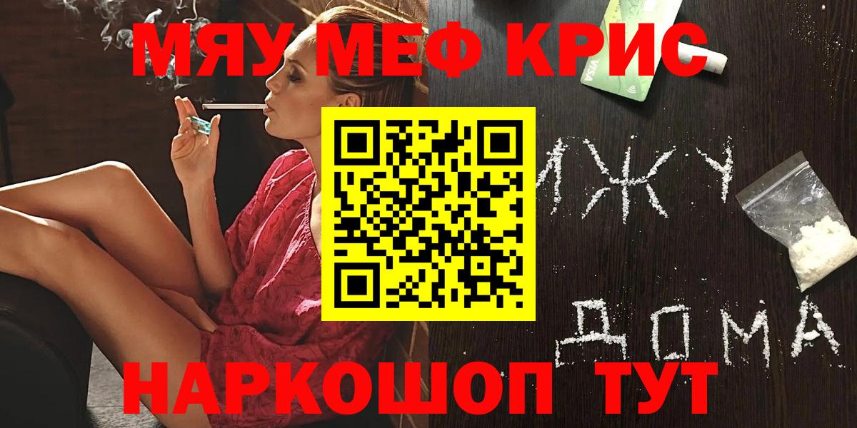 МЕФ кристаллы Елец