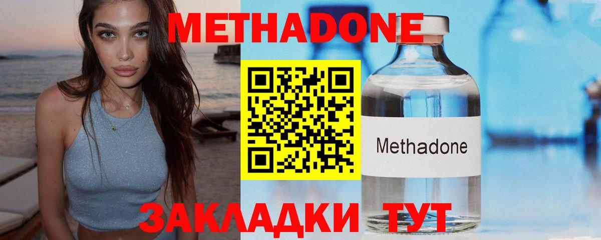 МЕТАДОН белоснежный  Вход с VPN  Метадон VHQ  Елец 