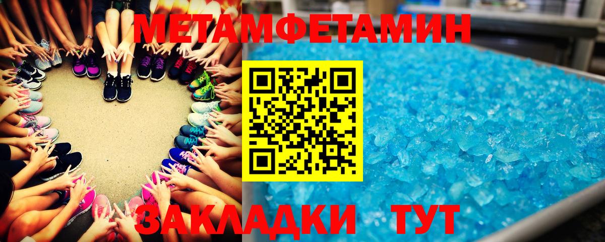 Первитин Декстрометамфетамин 99.9% Елец