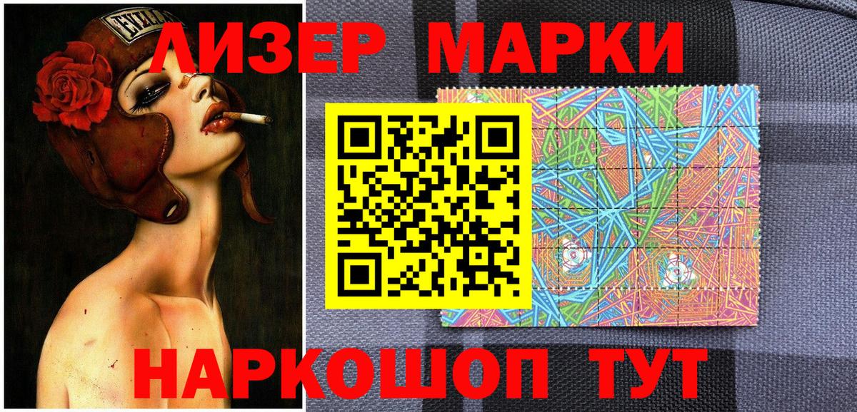 Марки N-bome 1500мкг  Вход с VPN  купить наркотики сайты  Елец 