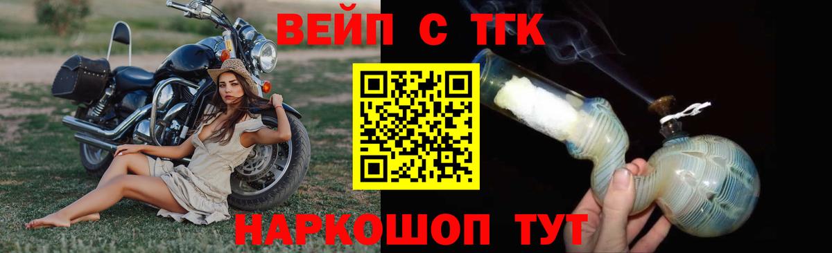ТГК гашишное масло  Вход с VPN  магазин продажи наркотиков  Елец 